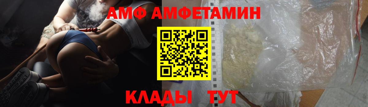 АМФЕТАМИН Premium Вичуга
