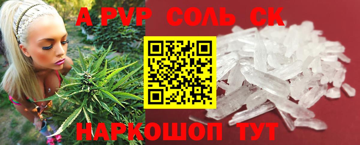 Вичуга  Alfa_PVP Соль  Вход с VPN 