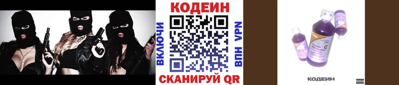 Codein напиток Lean (лин) где найти наркотики Вичуга