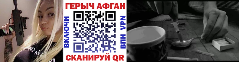 Героин герыч  как найти   Вичуга 