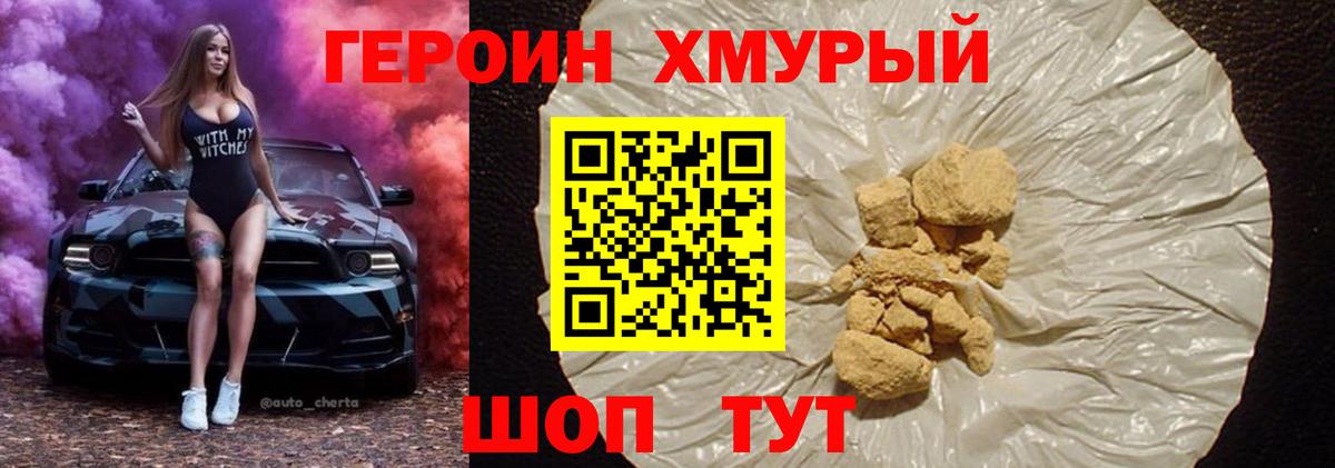 Вичуга  ГЕРОИН VHQ  Вход с VPN 