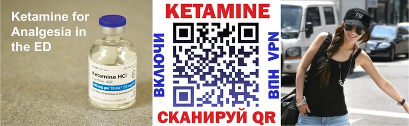 КЕТАМИН VHQ Вичуга