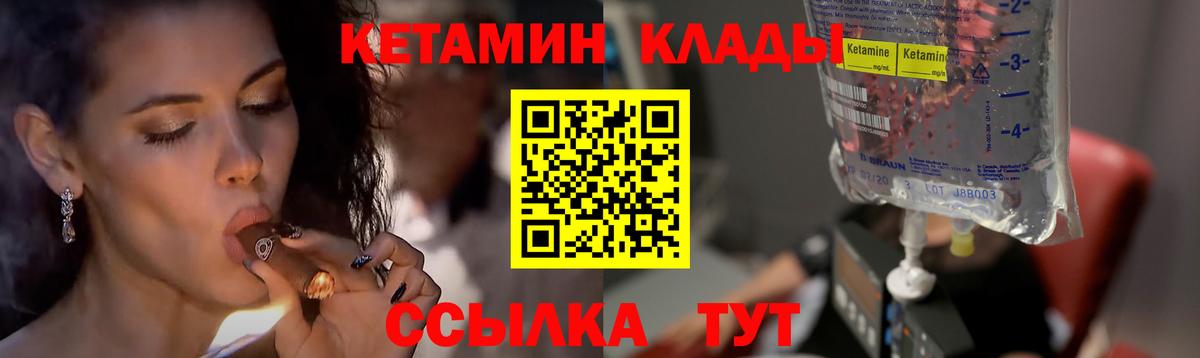 blacksprut   КЕТАМИН ketamine  Вход с VPN  Вичуга 