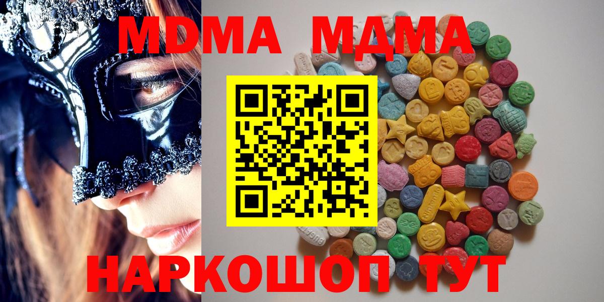MDMA crystal  Вход с VPN  Вичуга 