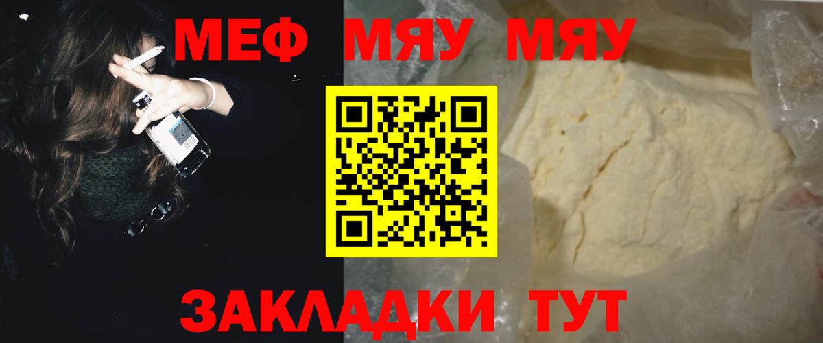 МЕФ мука Вичуга