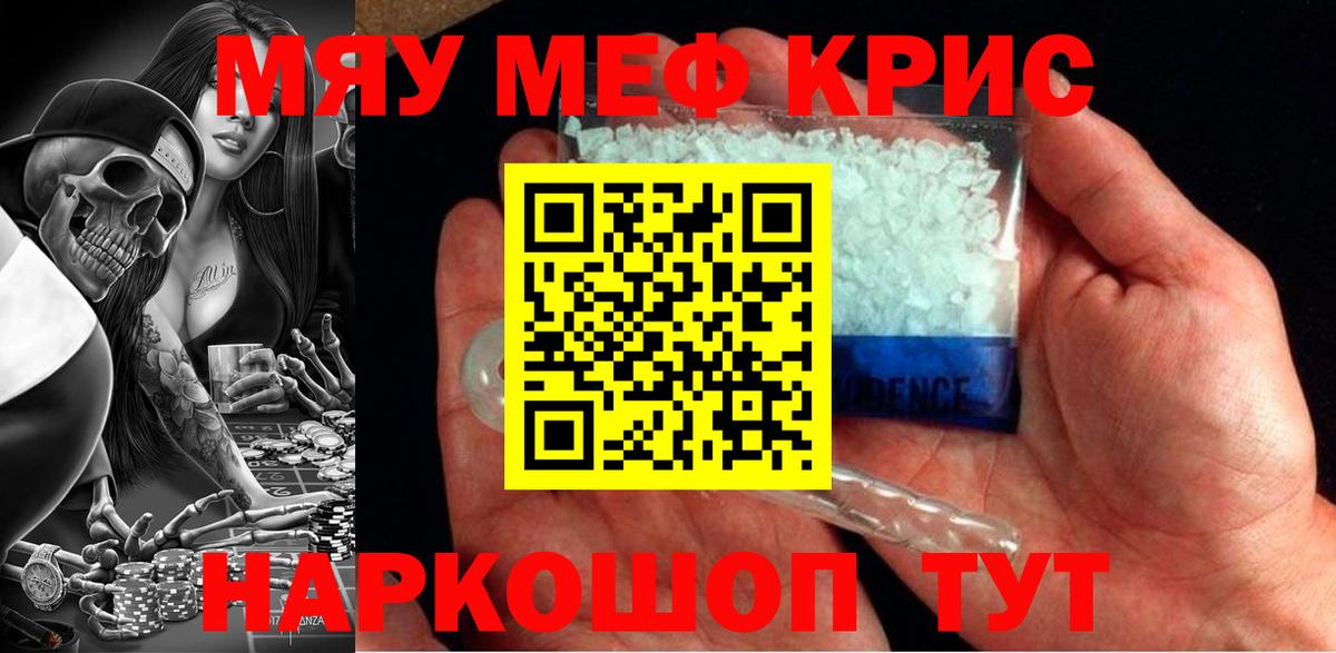 МЯУ-МЯУ  Вход с VPN  МЯУ-МЯУ 4 MMC  где продают   МЕФ мука  Вичуга 