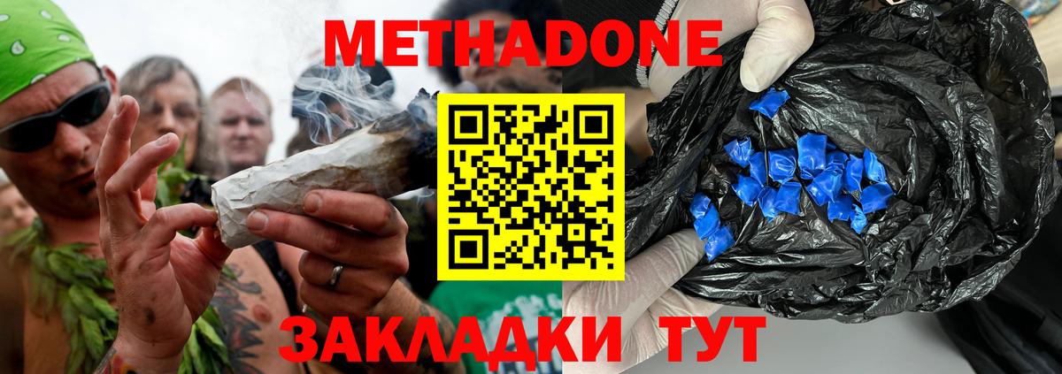 площадка формула  Метадон мёд  Вичуга  Вход с VPN  МЕТАДОН мёд 