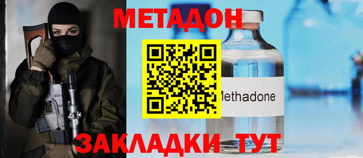 Метадон мёд Вичуга