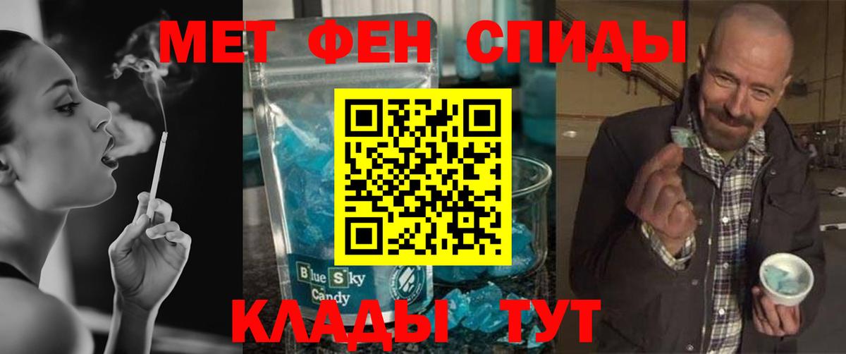 Первитин Methamphetamine Вичуга