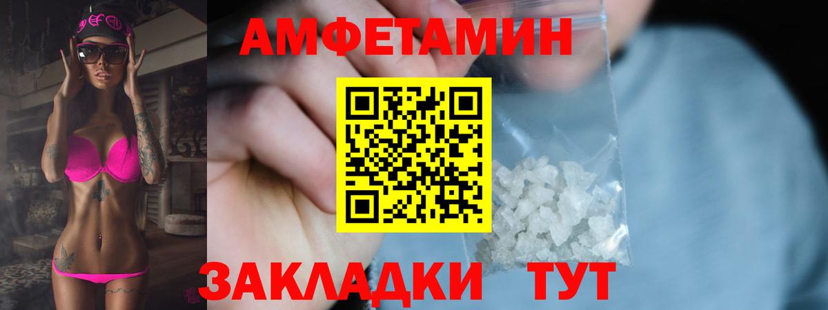 Вичуга  Первитин мет  Вход с VPN 