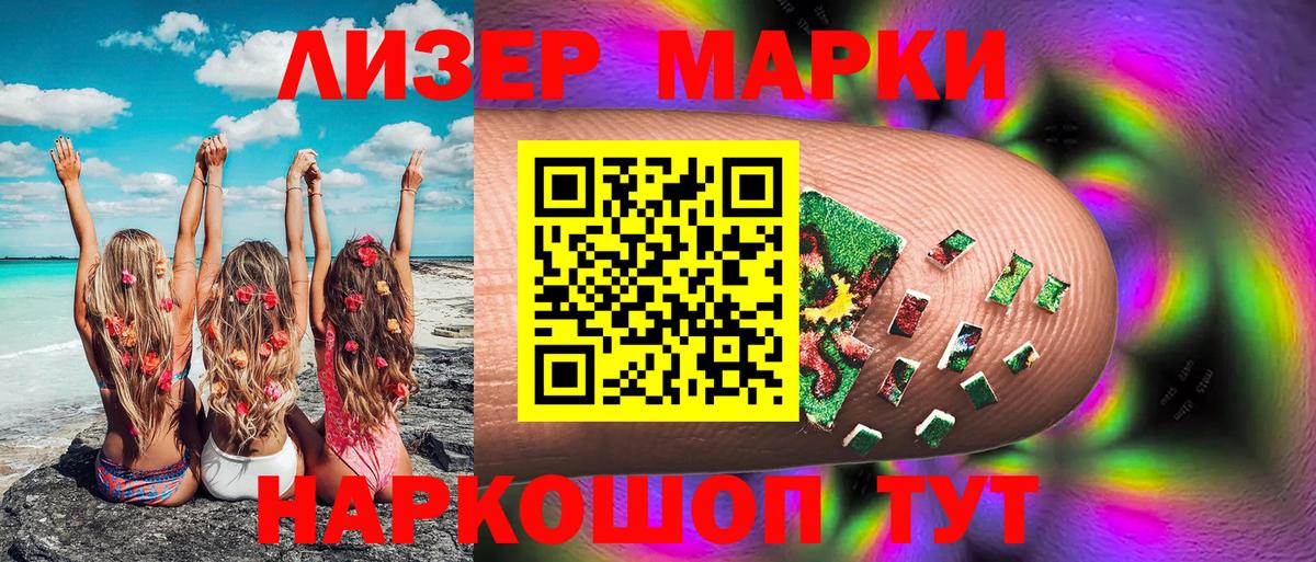Марки NBOMe  Вход с VPN  Вичуга  Марки 25I-NBOMe 1500мкг 