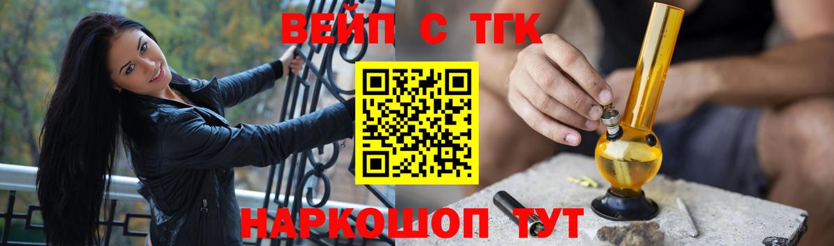ТГК гашишное масло  ТГК THC oil  Вход с VPN  Вичуга 