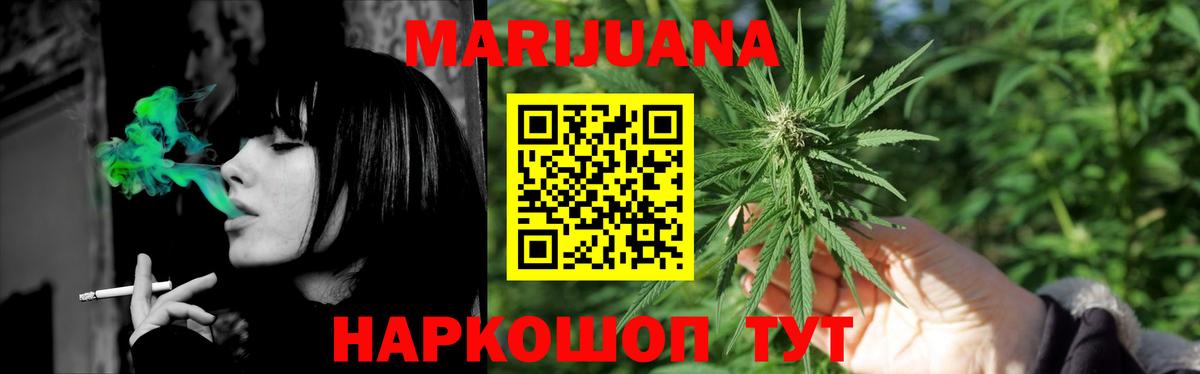 Вичуга  Конопля Bruce Banner  Канабис Ganja  Марихуана LSD WEED  Вход с VPN 